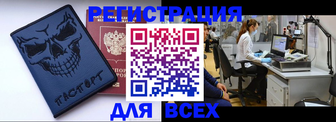 регистрация в Инзе