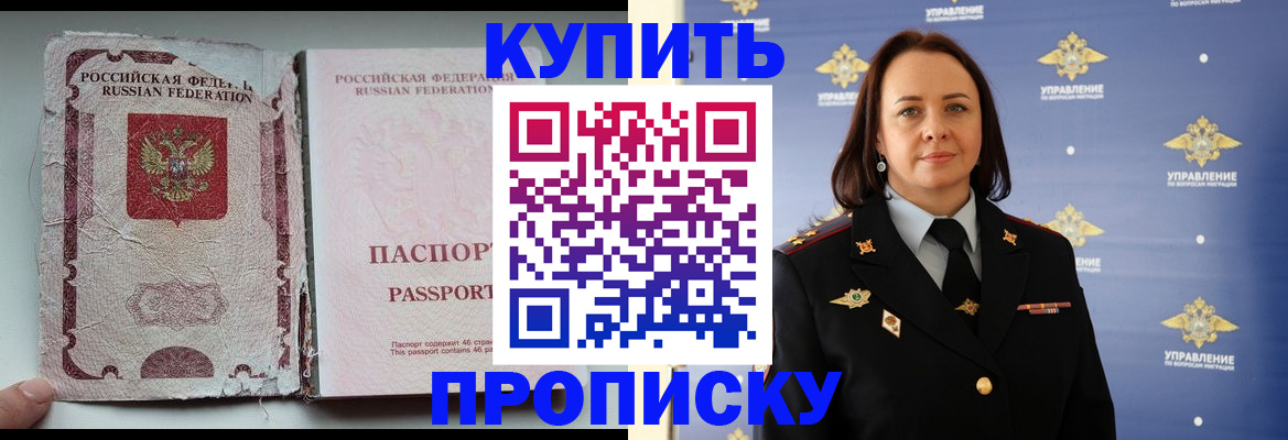 миграционный учет в Инзе