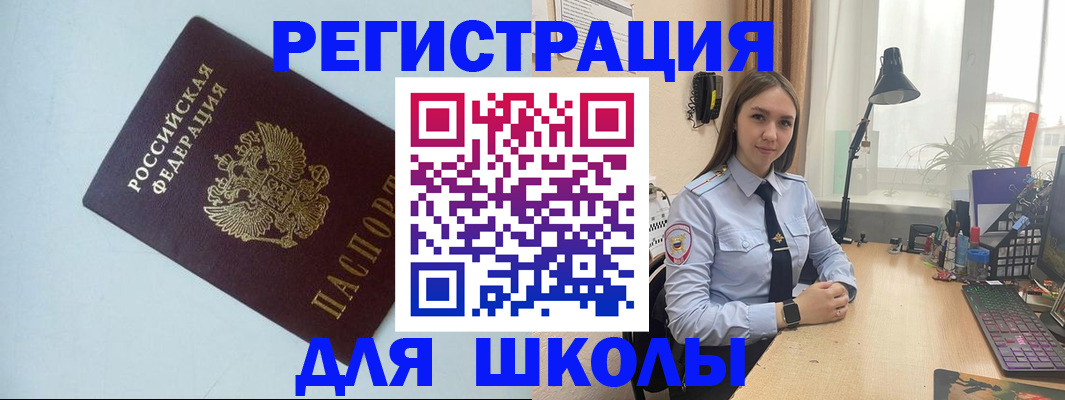 временная регистрация надежно в Инзе