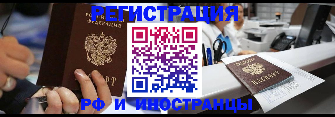 где прописаться в Инзе