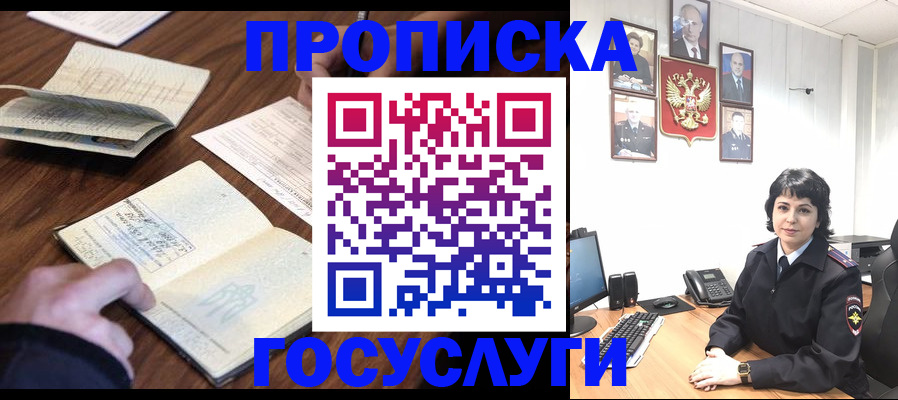 временная регистрация поиск в Инзе