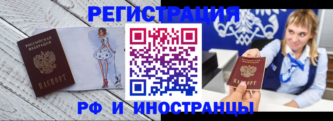 прописка для военкомата в Инзе