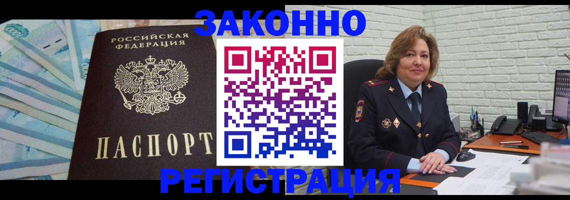 прописка регистрация в Инзе